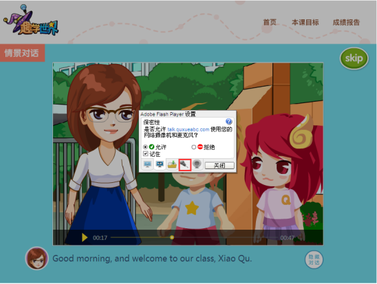 chromesetting1