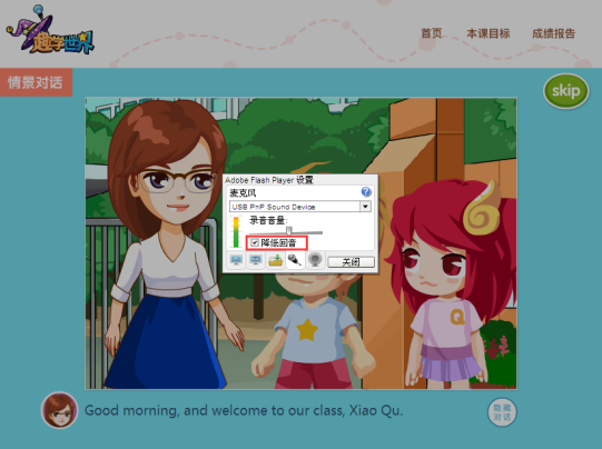 chromesetting1